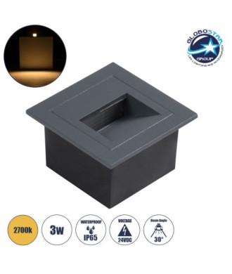 GLOBOSTAR® STEP-MINA 90627 Χωνευτό Αρχιτεκτονικό Φωτιστικό Διαδρόμου-Σκαλοπατιού LED 3W 330lm 30° DC 24V Αδιάβροχο IP65 Θερμό Λευκό 2700K Dimmable - Γκρι Ανθρακί - Μ8.3 x Π8.3 x Υ5cm - Μ6.6 x Π6.6cm - 3 Χρόνια Εγγύηση